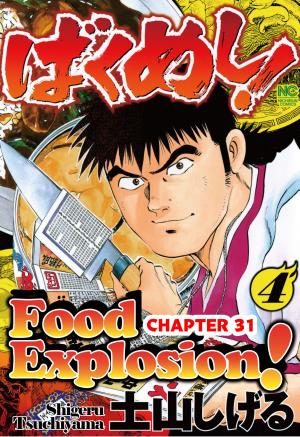 Cover of the book FOOD EXPLOSION by Yukari Hashida
