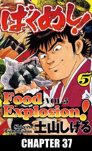 Book cover of FOOD EXPLOSION