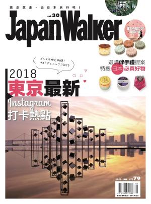 Cover of the book JapanWalker Vol.30 1月號 by Hong Kong Walker編輯部