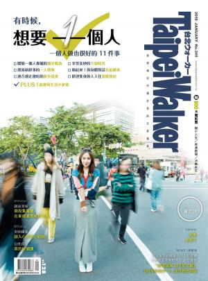 Cover of the book Taipei Walker 249期 1月號 by David Stuart Ryan