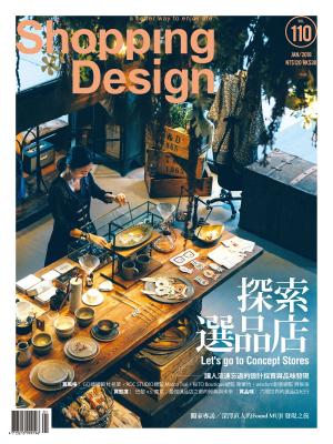 Cover of the book Shopping Design 1月號/2018 第110期 by 尖端出版GC編輯部