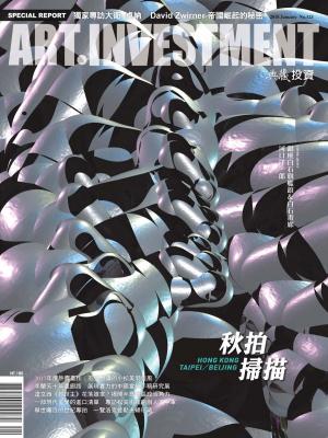 Cover of the book 典藏藝術投資 1月號/2018 第123期 by 大師輕鬆讀編譯小組
