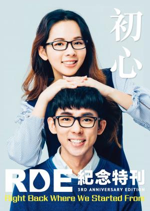 Cover of the book RDE英語閱刊 01月號/2018 第8期 by 大師輕鬆讀編譯小組