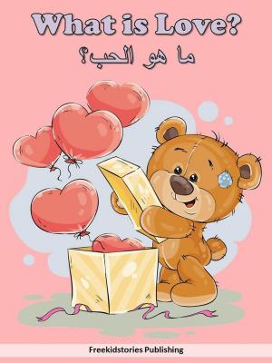 Book cover of What is Love? - ما هو الحب؟