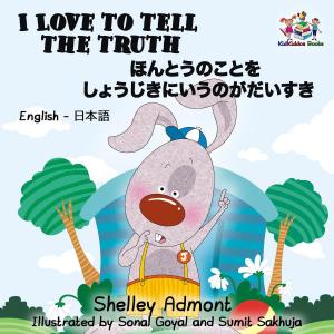Cover of I Love to Tell the Truth (English Japanese Book for Kids)