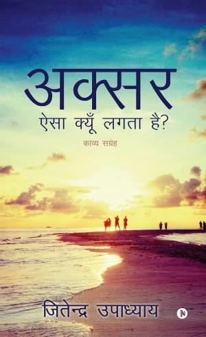 Cover of the book Aksar Aisa Kyon  Lagata Hai? by Jayapalashri Anil