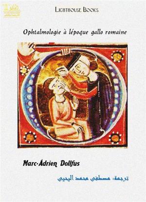 Cover of the book Ophtalmologie a l'époque gallo romaine by Ibrahim Almoussa
