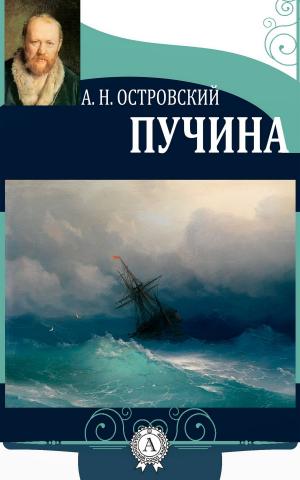 Cover of the book Пучина by Лев Толстой