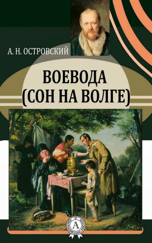 Cover of the book Воевода (Сон на Волге) by Лев Толстой