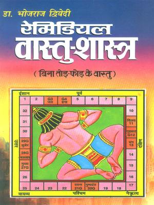 Cover of the book Remedial Vastushastra by Dr. Bhojraj Dwivedi, Pt. Ramesh Dwivedi