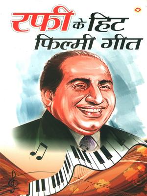 Cover of the book Rafi Ke Hit Filmi Geet by Kuldeep Saluja