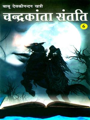 Book cover of Chandrakanta Santati : Part-6