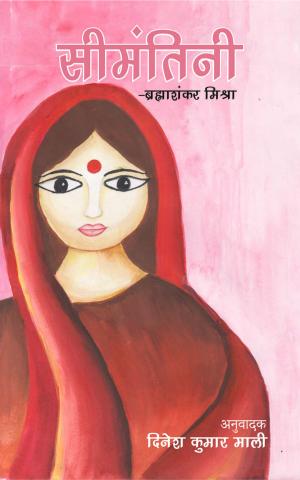 Cover of the book Simantini by रंजना शर्मा, Ranjana Sharma