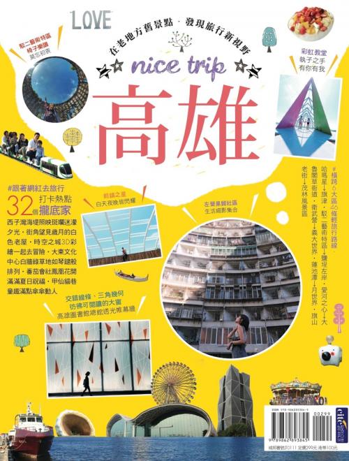 Cover of the book 高雄nice trip by 陳淑萍, 城邦出版集團
