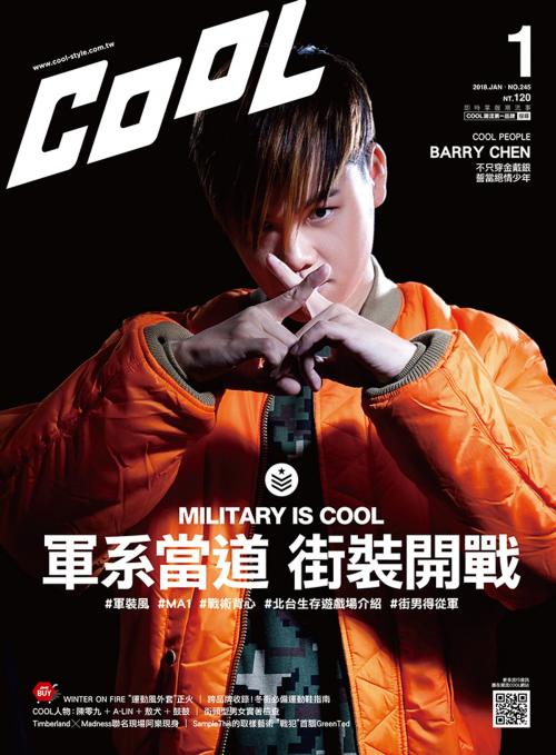 Cover of the book 流行酷報 COOL （245）2018-1月號 by COOL編輯部, 尖端出版