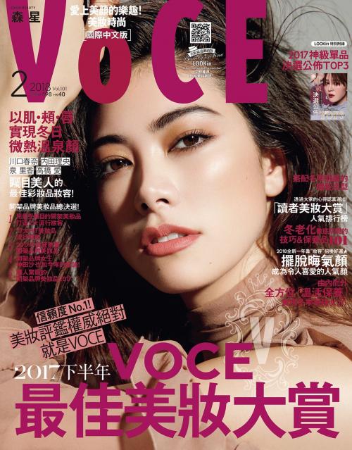 Cover of the book VoCE美妝時尚(101) 2018年2月號 by (株)講談社, 尖端出版