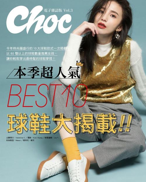 Cover of the book Choc線上電子版 特刊No.3 by Choc編輯部, 尖端出版