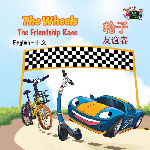 Cover of the book The Wheels 轮子 The Friendship Race 友谊赛 (English Mandarin Chinese Kids Book) by S.A. Publishing, KidKiddos Books Ltd.