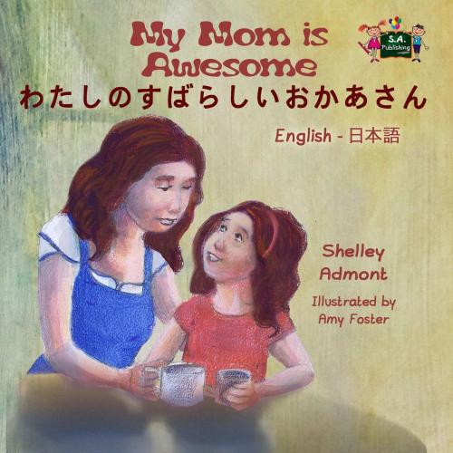 Cover of the book My Mom is Awesome (Japanese Bilingual book) by Shelley Admont, KidKiddos Books, KidKiddos Books Ltd.