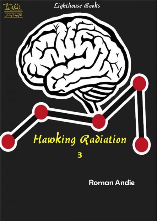 Cover of the book Hawking Radiation 3 by Roman Andie, Lighthouse Books for Translation and Publishing