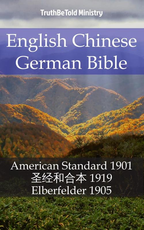 Cover of the book English Chinese German Bible by TruthBeTold Ministry, TruthBeTold Ministry