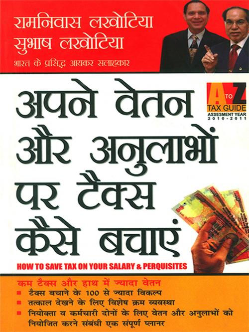 Cover of the book Apne Vetan Aur Anulabhon Par Tax Kaise Bachayen by R. N. Lakhotia, Subhash Lakhotia, Diamond Pocket Books Pvt ltd.