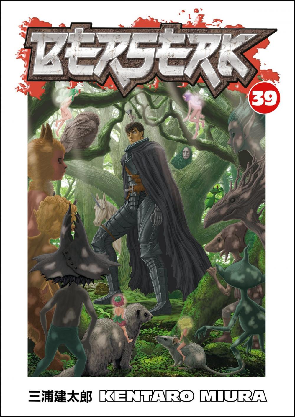 Big bigCover of Berserk Volume 39