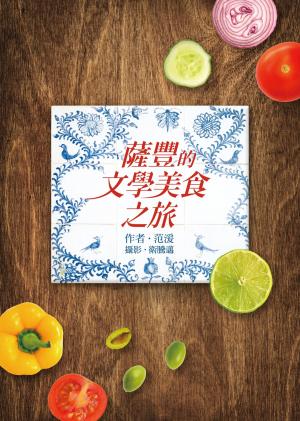 Cover of the book 薩豐的文學美食之旅 by Julie Hogan