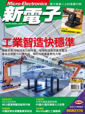 Cover of the book 新電子 07月號/2018 第388期 by 