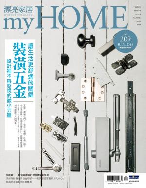 bigCover of the book 漂亮家居 07月號/2018 第209期 by 