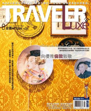 bigCover of the book TRAVELER luxe旅人誌 08月號/2018 第159期 by 