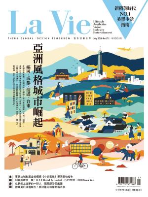 Cover of the book La Vie 07月號/2018 第171期 by 經典雜誌
