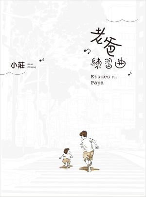 Cover of the book 老爸練習曲 by Talia Teplitzky