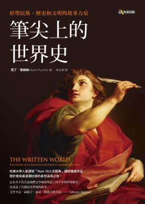 Cover of the book 筆尖上的世界史：形塑民族、歷史和文明的故事力量 by Bernie Dowling