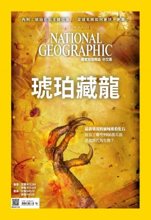 Cover of the book 國家地理雜誌2018年7月號 by Alex Warrington Ph.D., Asia Moore