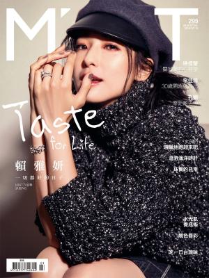 Cover of the book 《明潮M'INT》295期 by 