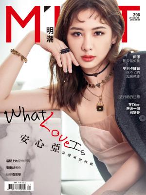 Cover of the book 《明潮M'INT》296期 by 人生雜誌編輯部
