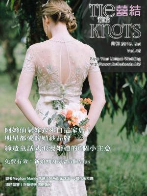 Cover of the book 囍結TieTheKnots時尚誌 2018.07月Vol.48 by 