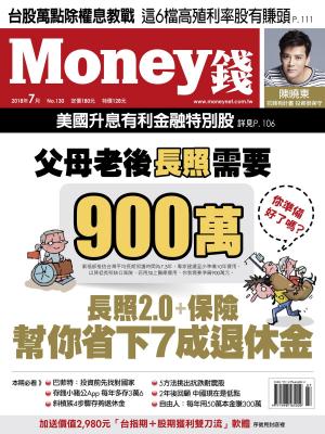 Cover of the book Money錢 7月號/2018 第130期 by 經典雜誌