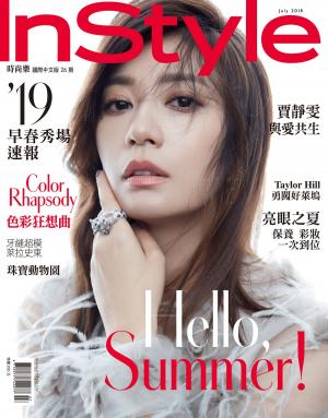 Cover of the book InStyle 時尚樂 7月號/2018 第26期 by LEZS編輯部