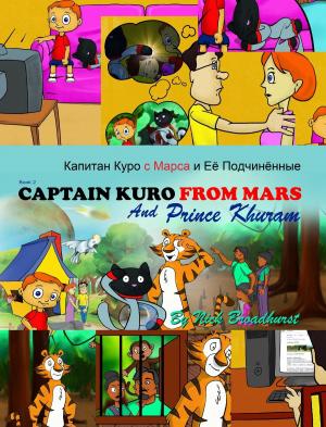 Book cover of Капитан Куро с Марса и Её Подчинённые