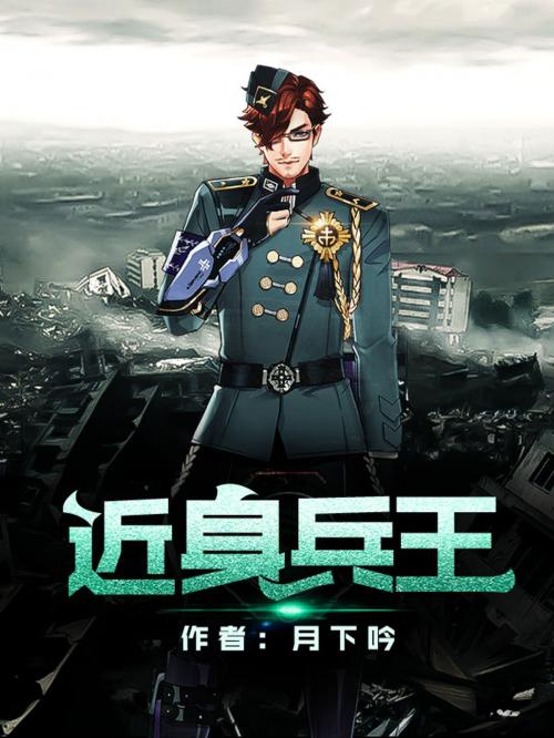 Cover of the book Supersoldier by Yue xiayin, Keywork Culture PTY LTD
