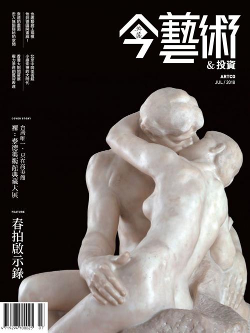 Cover of the book 典藏今藝術&投資 7月號/2018 第310期 by 今藝術&投資, 典藏藝術家庭