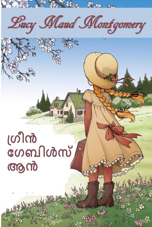 Cover of the book ഗ്രീൻ ഗേബിൾസ് ആൻ by Lucy Maud Montgomery, Classic Translations
