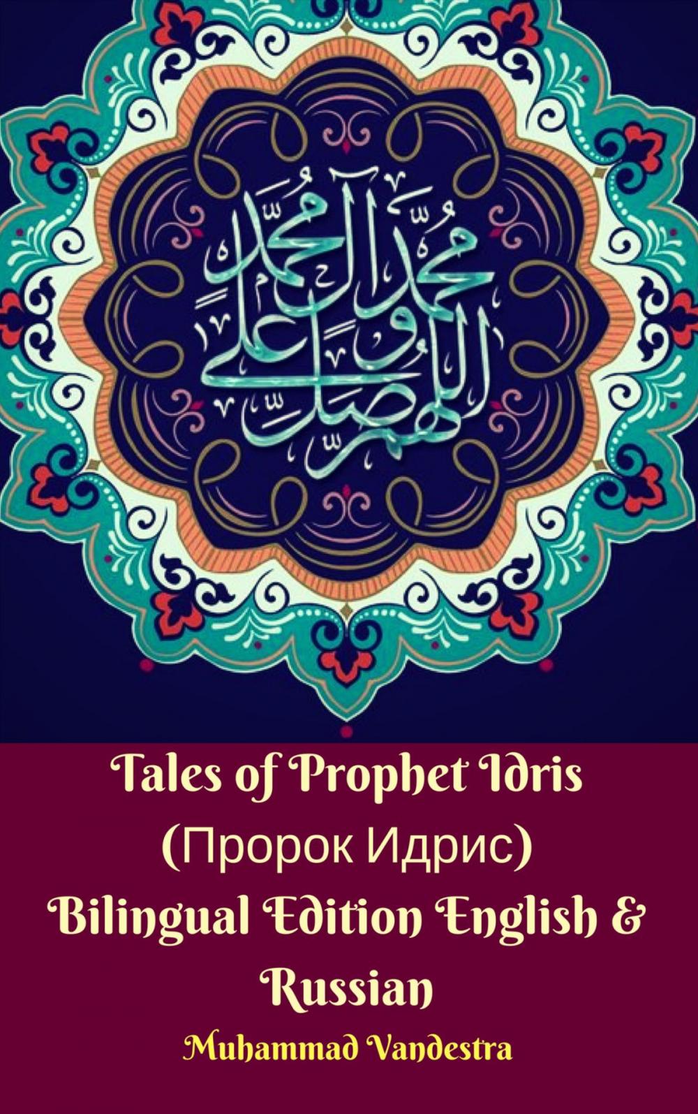 Big bigCover of Tales of Prophet Idris (Пророк Идрис) Bilingual Edition English & Russian