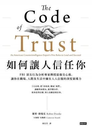 Book cover of 如何讓人信任你：FBI頂尖行為分析專家傳授最強交心術，讓你在職場、人際及生活中擁有人人信服的深度領導力