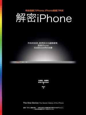 Cover of the book 解密iPhone by Anthony Parker