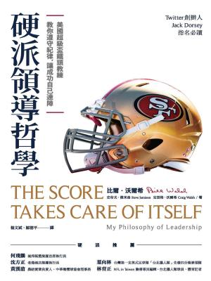 Book cover of 硬派領導哲學：美國超級盃鐵頭教練教你堅守團隊紀律，讓成功自己達陣