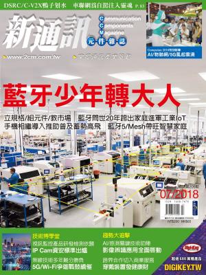 Cover of the book 新通訊 07月號/2018 第209期 by 壹週刊
