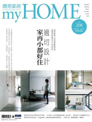 Cover of the book 漂亮家居 06月號/2018 第208期 by 